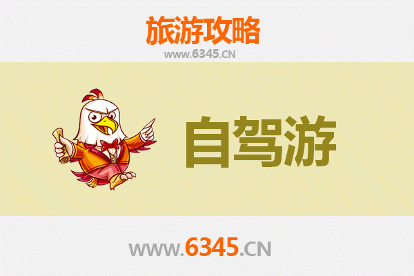 宜宾南溪至凤凰古城自驾游攻略：穿越川湘的山水人文之旅