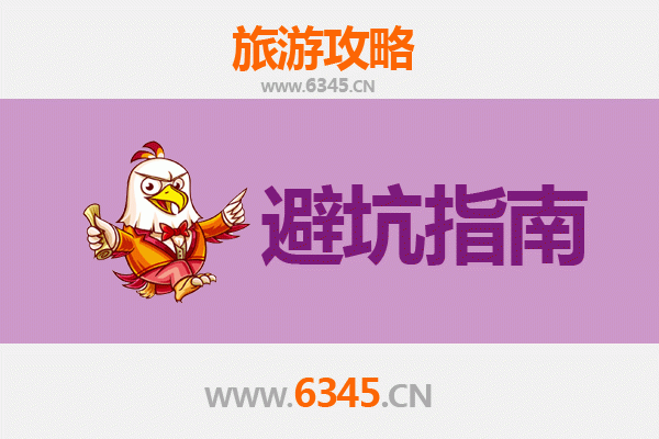 宜宾南溪旅游全攻略：资深博主亲测忠告与须知