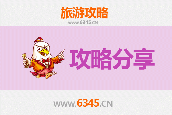 宜宾南溪至湄洲岛旅游攻略：跟团还是自由行？