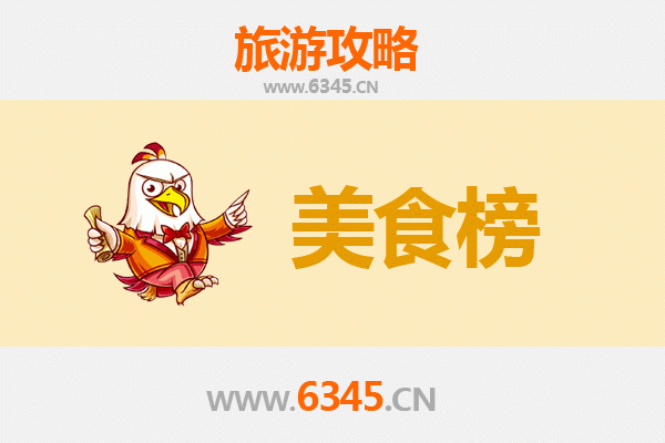 宜宾南溪美食排行榜前十名：资深旅游博主带你吃遍地道风味
