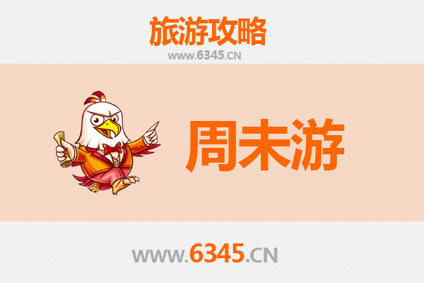 宜宾南溪周末游攻略：长江古城的悠闲时光