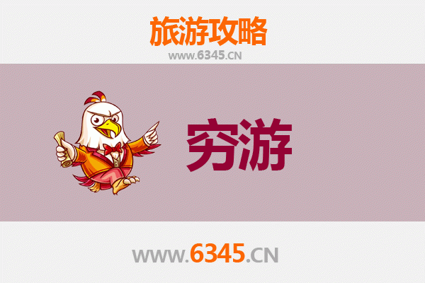 宜宾南溪一个人穷游攻略：预算300元玩转长江古韵小城