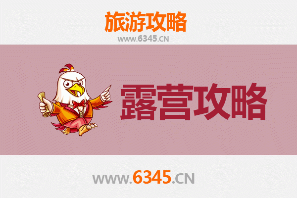 宜宾南溪周边露营胜地全攻略：探索自然与野趣的完美结合