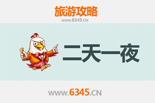 宜宾南溪两天一夜深度游攻略：长江古韵与美食之旅