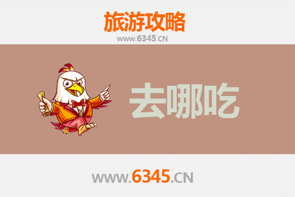 宜宾南溪美食攻略：地道特色菜品与必吃餐厅推荐